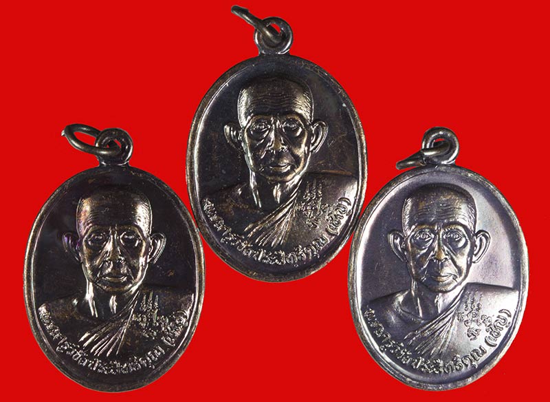 เหรียญฉลองจตุรมุข หลวงพ่อเชิญ วัดโคกทอง จ.พระนครศรีอยุธยา ปี ๒๕๔๐ 3 เหรียญ # 3