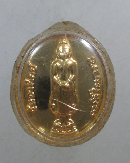 ๒๐ เหรียญเม็ดแตงพระประจำวันอาทิตย์