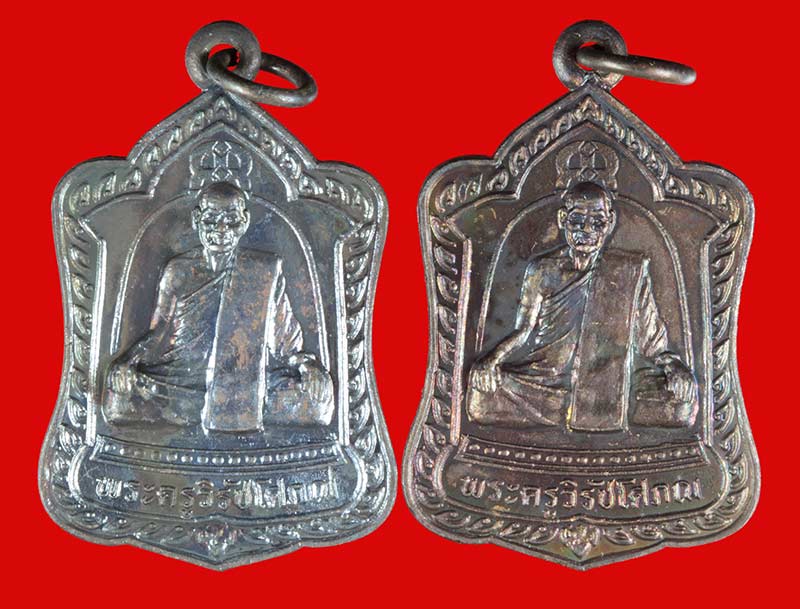 เหรียญพ่อท่านแดง วัดศรีมหาโพธิ์ จ.ปัตตานี ปี ๒๕๓๘ 2 เหรียญ # 2