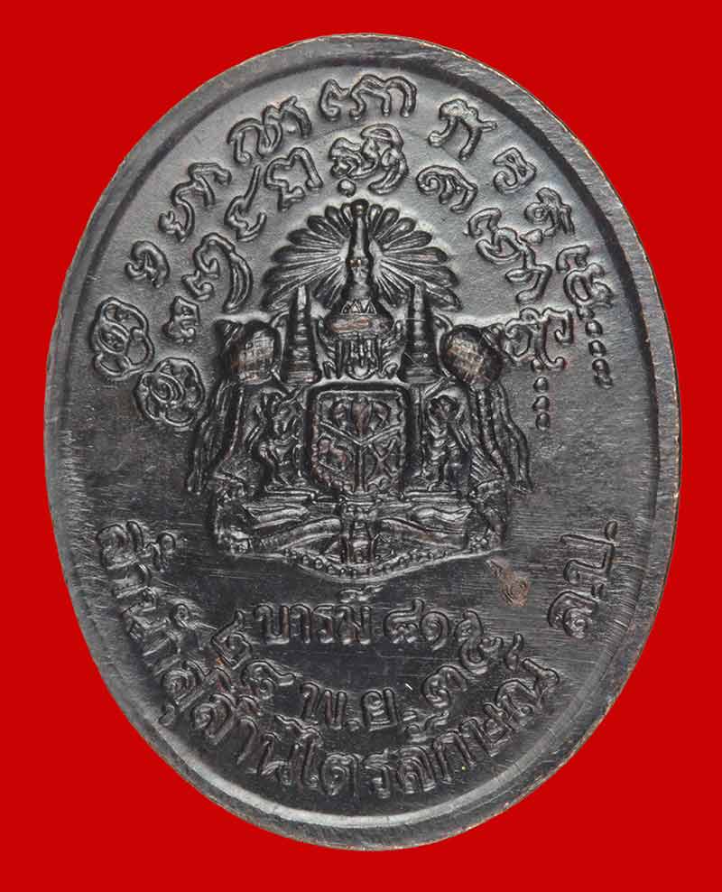 เหรียญรูปไข่ รุ่นบารมี ๘๑ หลวงพ่อเกษม เขมโก ลำปาง ปี ๒๕๓๕ # 5