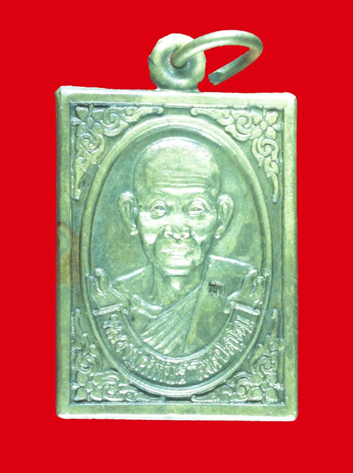 เหรียญแสตมป์ หลวงปู่คำพันธ์ ฉลองพระธาตุมหาชัย  ปี ๒๕๓๙ 