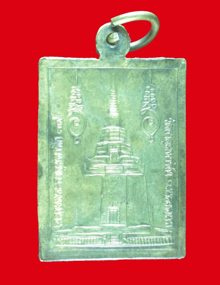 เหรียญแสตมป์ หลวงปู่คำพันธ์ ฉลองพระธาตุมหาชัย  ปี ๒๕๓๙ 