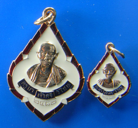 เคาะแรกแดง...เหรียญย้อนยุคครูบาศรีวิชัย ๒๕๕๓...พิมพ์ใหญ่ + พิมพ์เล็ก...วัดพระธาตุดอยกู่ จ.เชียงใหม่