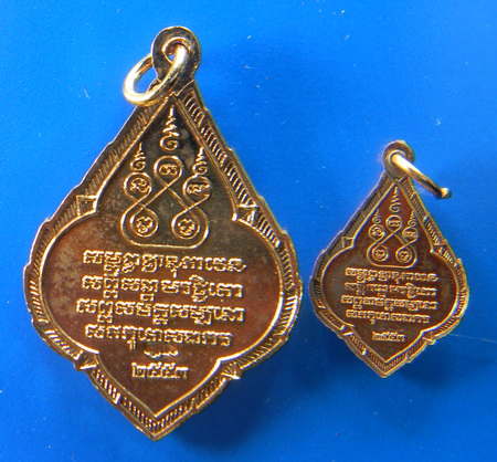 เคาะแรกแดง...เหรียญย้อนยุคครูบาศรีวิชัย ๒๕๕๓...พิมพ์ใหญ่ + พิมพ์เล็ก...วัดพระธาตุดอยกู่ จ.เชียงใหม่