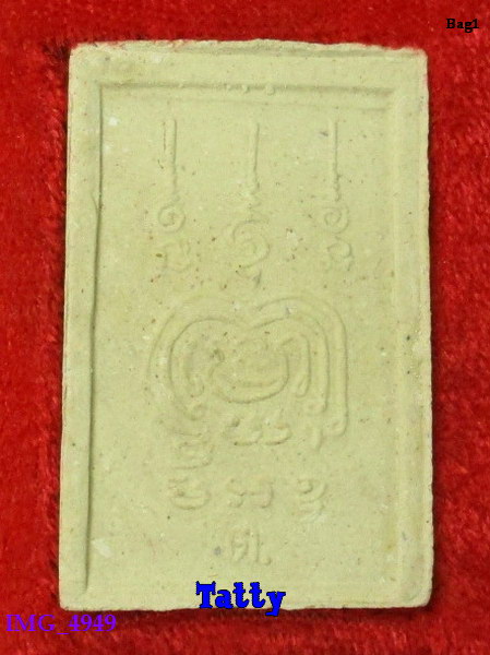 มาพร้อมกล่อง พระสมเด็จ หลัง ต.เต่า ไม่ทราบที่