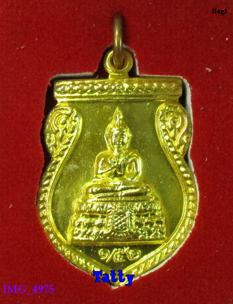 มาพร้อมกล่อง เหรียญพระพุทธ วัดห้วยมงคล อู่ทอง สุพรรณฯ