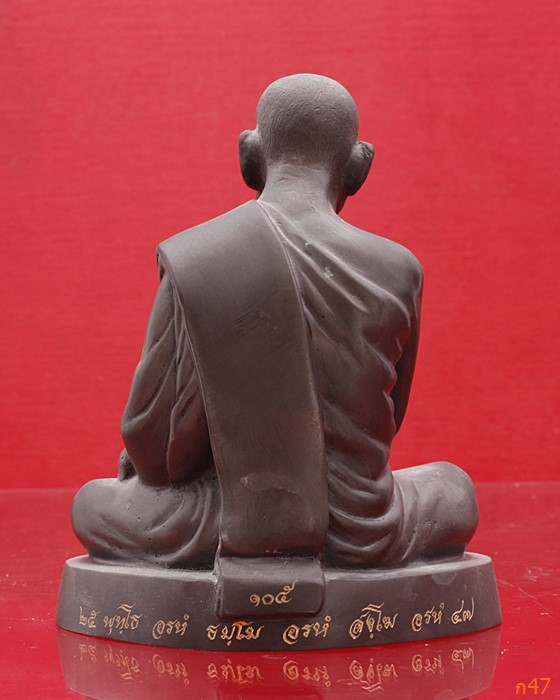 พระบูชาหลวงปู่แหวน วัดดอยแม่ปั๋ง ปี 2547 ใต้ฐานฝังของดีหลายอย่าง