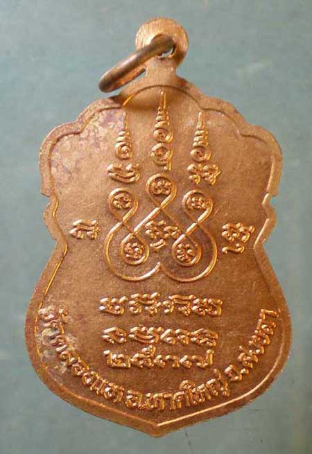 เหรียญปี37 พ่อท่านบุญ วัดคลองแห สงขลา