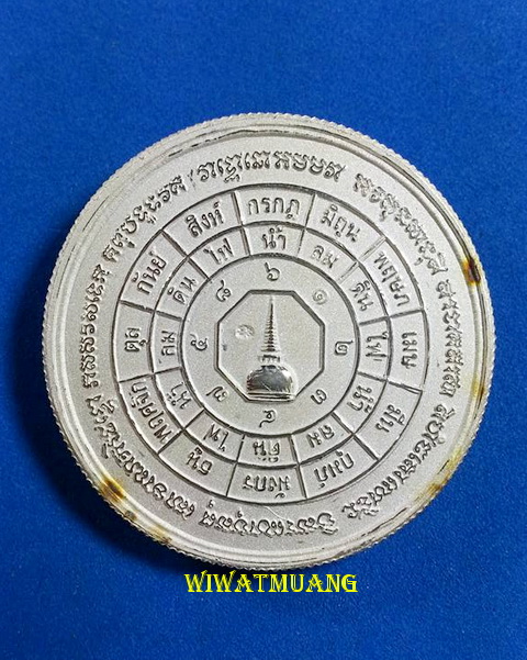 เหรียญพระพุทธสิหิงค์มิ่งมงคล พิธีมหาจักรพรรดิ วัดชะเมา อ.เมือง จ.นครศรีธรรมราช ปี48 เนื้อกะไหล่เงิน