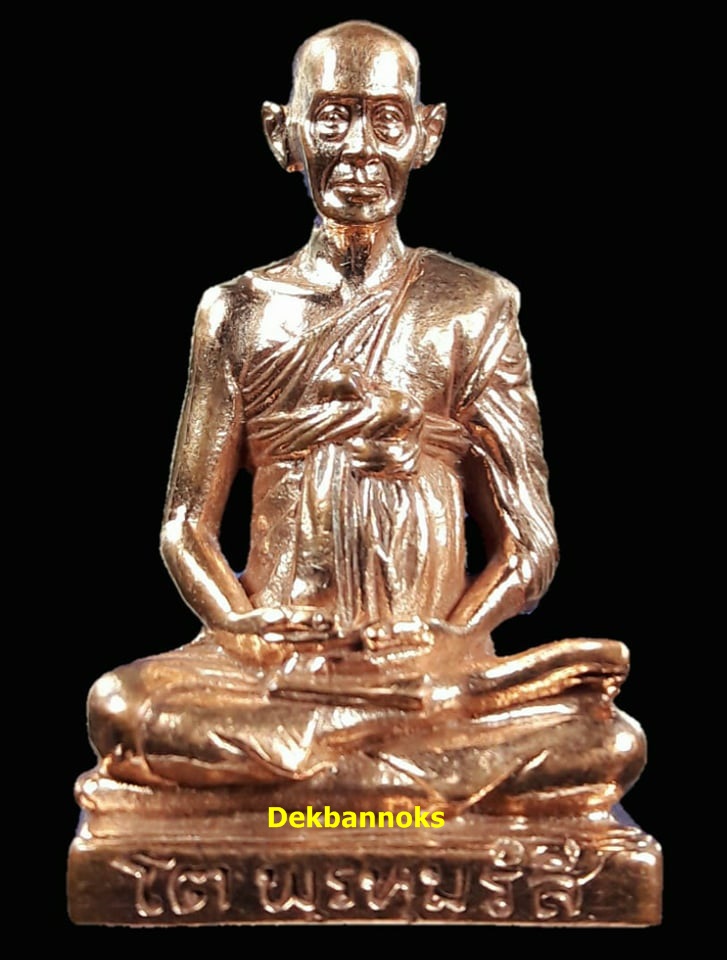 พระรูปเหมือนสมเด็จพระพุฒาจารย์(โต พรหมรังสี) พิมพ์หล่อใหญ่ เนื้อผิวขัดเงา รุ่น ๒๑๔ ปีเกิด พ.ศ.๒๕๔๕