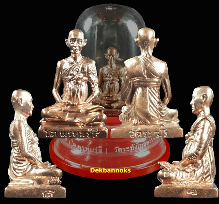 พระรูปเหมือนสมเด็จพระพุฒาจารย์(โต พรหมรังสี) พิมพ์หล่อใหญ่ เนื้อผิวขัดเงา รุ่น ๒๑๔ ปีเกิด พ.ศ.๒๕๔๕