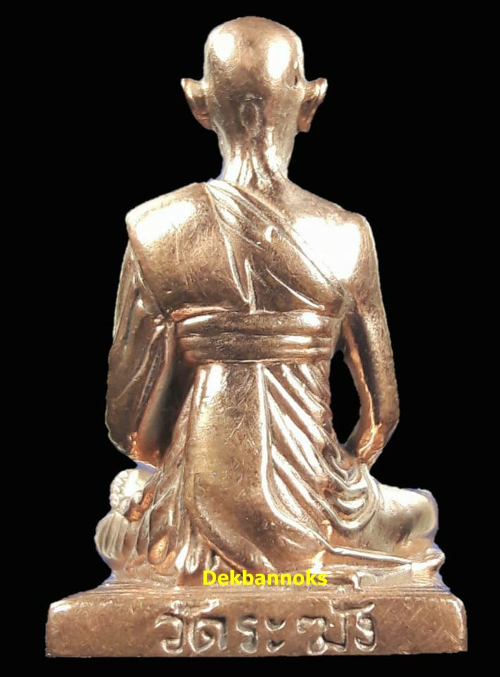 พระรูปเหมือนสมเด็จพระพุฒาจารย์(โต พรหมรังสี) พิมพ์หล่อใหญ่ เนื้อผิวขัดเงา รุ่น ๒๑๔ ปีเกิด พ.ศ.๒๕๔๕