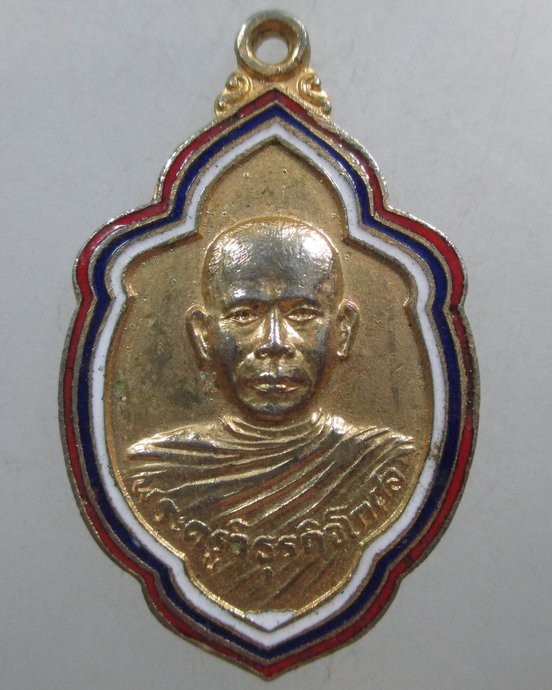 ๒๐  เหรียญพระครูวิธุรกิจโกศล วัดหัวสวน ฉะเชิงเทรา ปี 25