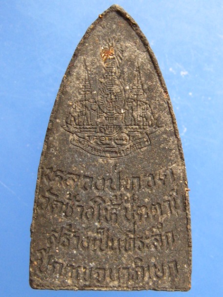 หลวงปู่ทวด วัดช้างไห้ ปี2539