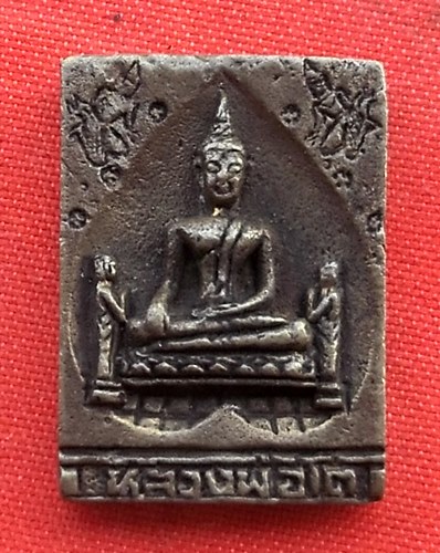 เริ่ม 10 บาท กับ เหรียญหลวงพ่อโต จ.อยุธยา   …EV784