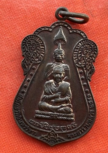 เริ่ม 10 บาท กับ เหรียญสมเด็จพระพุฒาจารย์โต   …EV790