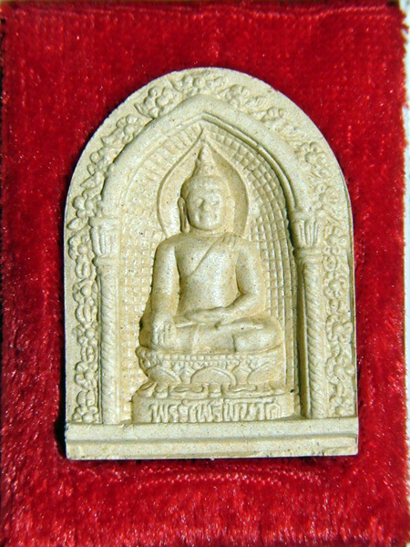 พระสมเด็จไพรีพินาศ วัดบวรปี2536 เคาะเดียว