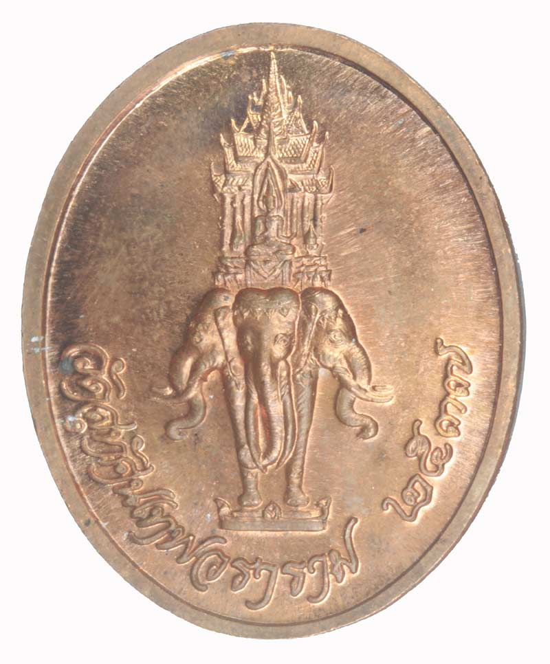  เหรียญ รัชกาลที่ ๕ หลังพระอินทร์ทรงช้างเอราวัณ วัดสุทัศน์เทพวราราม กทม. ปี ๒๕๓๗ เนื้อทองแดง # 1