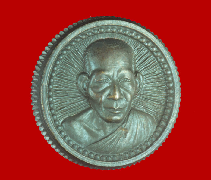 เหรียญรูปเหมือนขนาดเล็ก (ล็อแม็ก) ครั้งแรก หลวงพ่อเกษม สุสานไตรลักษณ์ รุ่นสุริยุปราคา ปี ๒๕๓๘