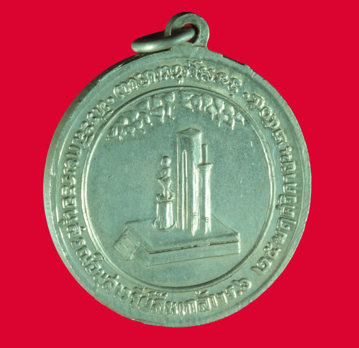 เหรียญที่ระลึกพระอนุสรณ์  ร.๖ พระราชทานกำเนิดรักษาดินแดน พิมพ์กลาง ขนาด 3 ซ.ม.