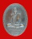 เหรียญพระครูพนมชลสาร(พ่อท่านมาส) วัดเขาพนมไตย อ.สิชล 