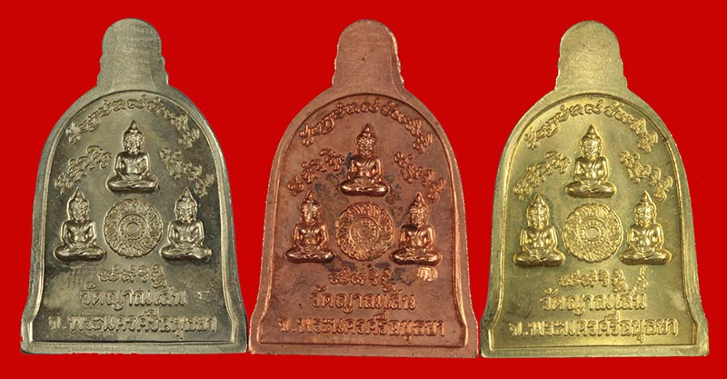 เหรียญระฆัง หลวงปู่ชื้น พุทธสโร วัดญาณเสน พระนครศรีอยุธยา ปี ๒๕๔๖ 3 เหรียญ # 1