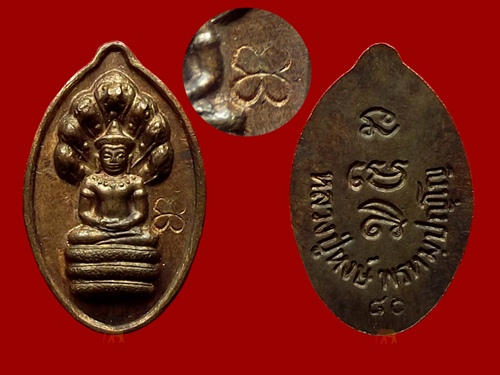 ๑ ใน ๙๙๙ องค์...พระนาคปรกเม็ดฟักทอง หลวงปู่หงษ์ สุสานทุ่งมน สุรินทร์ เนื้อนวะ สภาพสวยเดิมครับ