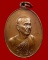 สวยเเชมป์!! เหรียญหลวงปู่สิม รุ่น 21 วงศ์เข็มมา เนื้อทองเเดง ปี 2518 สภาพสวยกริ๊ป รับประกันเเท้ตลอดช