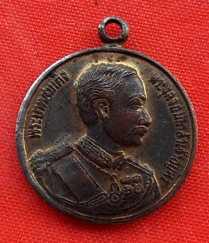 เริ่ม 10 บาท กับ เหรียญสมเด็จพระจุลจอมเกล้าเจ้าอยู่หัว …EV811