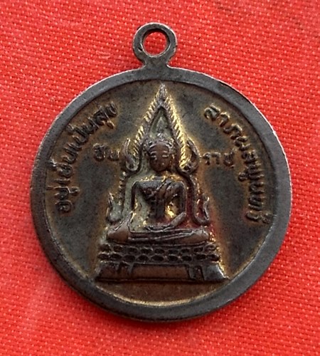 เริ่ม 10 บาท กับ เหรียญสมเด็จพระจุลจอมเกล้าเจ้าอยู่หัว …EV811