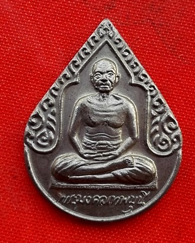 เริ่ม 10 บาท กับ เหรียญหลวงพ่อสด ปี๒๕๒๙  …EV816
