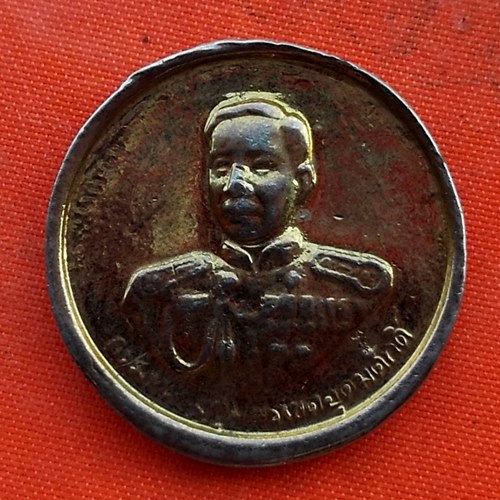 เริ่ม 10 บาท กับ เหรียญสมเด็จพระจุลจอมเกล้าเจ้าอยู่หัว …EV826