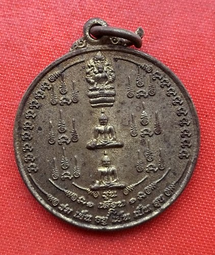 เริ่ม 10 บาท กับ เหรียญ พระครูวาปี วิชัยคุณ วัดป่าหนองยาง จ.อุดรธานี  …EV838