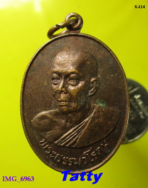 พระธรรมวโรดม วัดปทุมคงคา ก.ท.ม. ปี2526