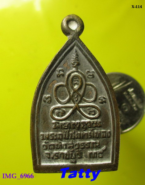 พระอุปัชฌาย์ทอง วัดท่าสุวรรณ ต.คุ้งน้ำวน อ.เมือง จ.ราชบุรี 2539