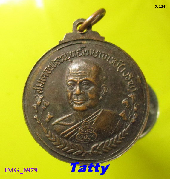 สมเด็จพระพุฒาจารย์(เจริญ) หลัง ร.5 ที่ระลึก 100 ปี ร.ร.เทพศิรินทร์ ปี 2528