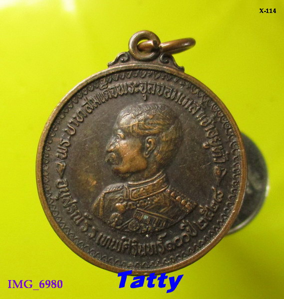 สมเด็จพระพุฒาจารย์(เจริญ) หลัง ร.5 ที่ระลึก 100 ปี ร.ร.เทพศิรินทร์ ปี 2528