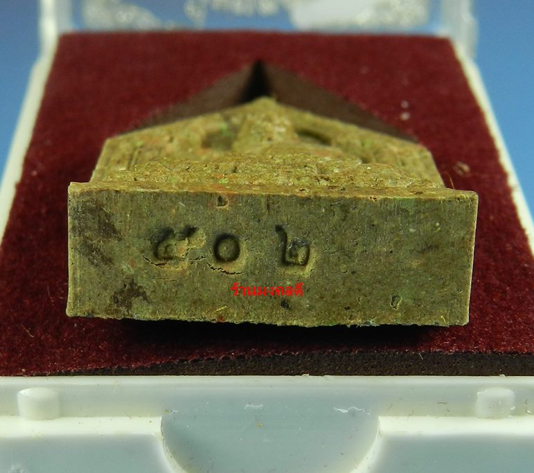 พระผงรูปเหมือนหลวงพ่อสาคร วัดหนองกรับ รุ่นไตรมาส 56 เนื้อว่านมหามงคล ผสมผงพรายกุมาร โรยพลอย No.502