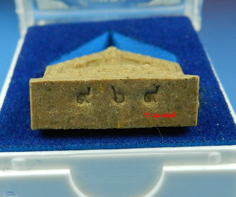 พระผงรูปเหมือนหลวงพ่อสาคร ไตรมาส 56 เนื้อว่าน108ผสมผงพรายกุมาร ฝังตะกรุดเงิน จีวรเกศา-ผงชนวน No.969