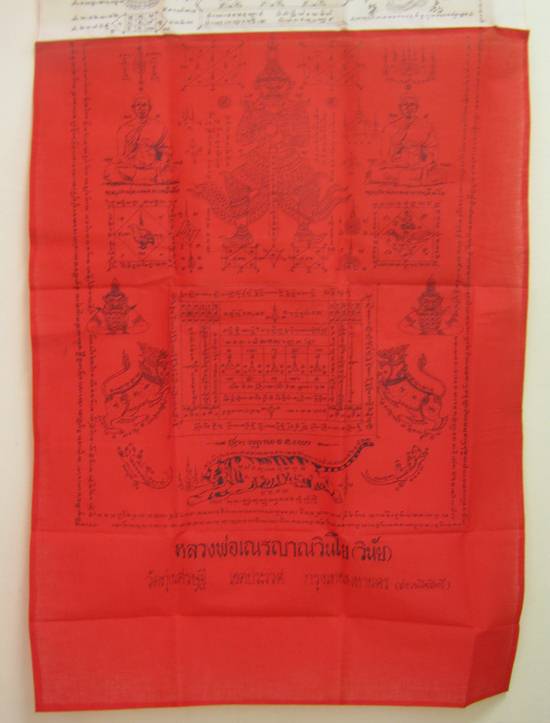 ผ้ายันต์ขาวเเดงเจริญลาภเมตตามหานิยมธงไชยมหาราช ปี 43 เสาร์ห้าเงินมาห้าพันล้าน สกรีนรูปพระสีวลี,ท้าว 