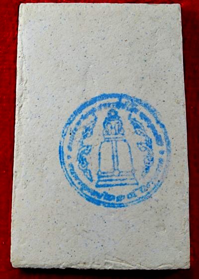 พระสมเด็จวัดระฆัง รุ่น ๒๑๔ ปีเกิด พิมพ์ใหญ่นิยม เกศทะลุซุ้ม สร้างปี พ.ศ. ๒๕๔๕ พร้อมกล่องเดิม