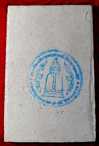 พระสมเด็จวัดระฆัง รุ่น ๒๑๔ ปีเกิด พิมพ์ใหญ่นิยม เกศทะลุซุ้ม สร้างปี พ.ศ. ๒๕๔๕ พร้อมกล่องเดิม