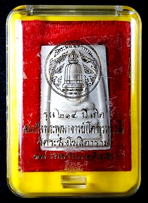 พระสมเด็จวัดระฆัง รุ่น ๒๑๔ ปีเกิด พิมพ์ใหญ่นิยม เกศทะลุซุ้ม สร้างปี พ.ศ. ๒๕๔๕ พร้อมกล่องเดิม