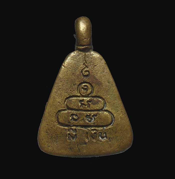 เหรียญจอบเล็ก หลวงพ่อเงิน บางคลาน พิจิตร รุ่นมีเงิน