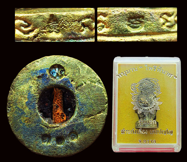 หนุมานไพรีพินาศ หล่อโบราณ ท่านก๋งเตื่อง เตชปญฺโญ วัดคลองจาก เนื้อทองเหลืองประกายรุ้ง แจกกรรมการ 