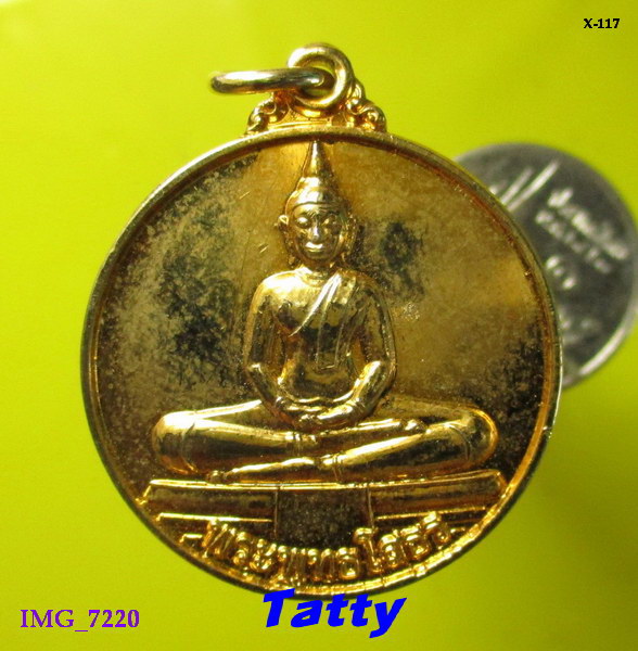 พระพุทธโสธร วัดหนองว่านเหลือง ฉะเชิงเทรา หลัง สก ที่ระลึกเสด็จทรงเททองหล่อพระพุทธโสธร ปี51
