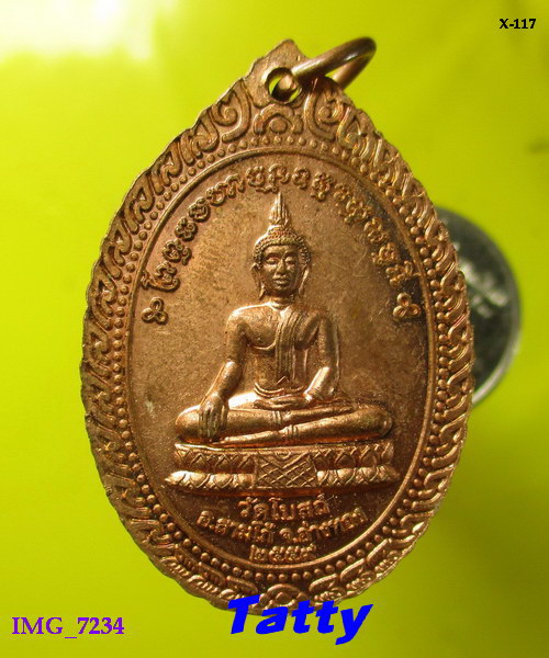 พระอุปัชฌาย์พักตร์ วัดโบสถ์ อ่างทอง