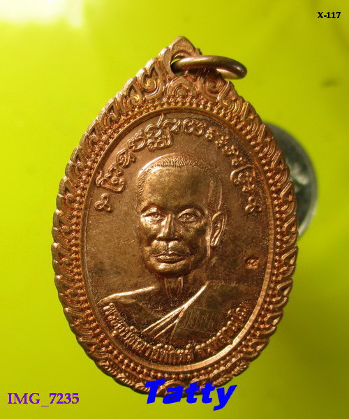 พระอุปัชฌาย์พักตร์ วัดโบสถ์ อ่างทอง