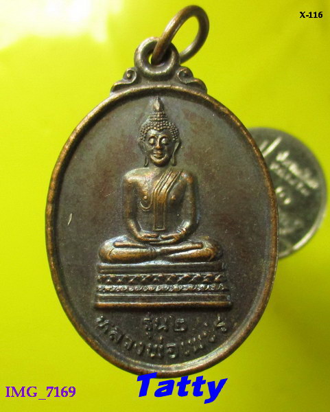 หลวงพ่อเพชร หลังพระครูวิมลธีรธรรม(สวิง) วัดลำตะเคียน อ.ผักไห่ อยุธยา