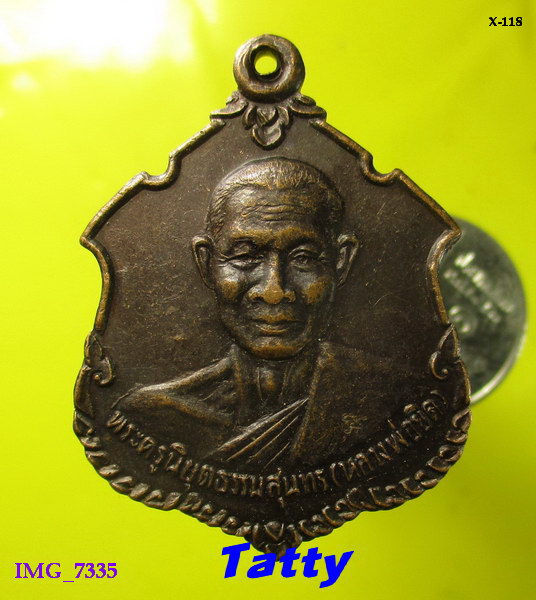 หลวงพ่อยิด วัดหนองจอก สร้างโรงพยาบาลเขาย้อย เพชรบุรี ปี 2537